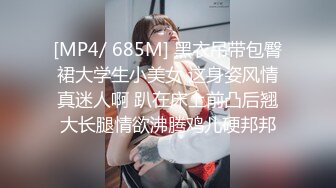 [MP4/ 403M]&nbsp;&nbsp;乳霸的一对大奶子被草的一晃一晃的 让人眼晕但很养眼