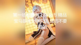 陌陌约来的极品身材女