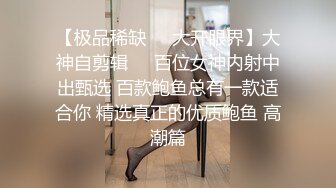 精神小伙给穿情趣衣得骚女友舔逼激情后插干逼女的真是淫荡骚货