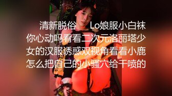 漂亮红丝高跟美眉吃鸡啪啪 操死我吧爸爸真的操的好爽 小母狗舔脚舔菊花 被无套输出 后入冲刺 爽叫连连 最后口爆