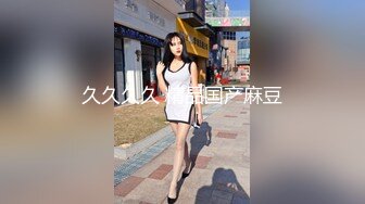 《硬核⭐福利》入会粉丝团专属91原创大神xiaoleisi征服玩肏韵味十足人妻少妇户外露出各种丝袜啪啪很有撸点