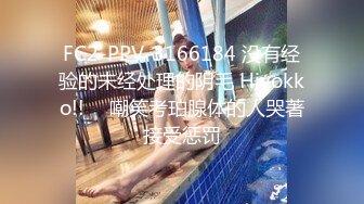 FC2-PPV-3166184 没有经验的未经处理的阴毛 Hiyokko!! ︎ 嘲笑考珀腺体的人哭著接受惩罚