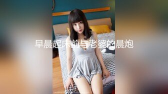 原创拍自家骚逼老婆日记