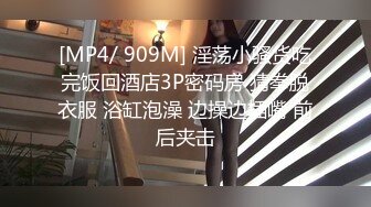 [MP4]黑裙胸前纹身妹子性感连体网袜舔弄69口交骑乘猛操呻吟娇喘