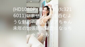 【新片速遞】 麻豆传媒 MPG017 老公操上老婆与小姨子-凌薇 周宁【水印】[591MB/MP4/28:19]