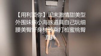 极品尤物高颜值【颜颜宝贝】性感制服诱惑尺度全开~淫语跳蛋肛塞自慰抠逼流白浆【69V】 (28)