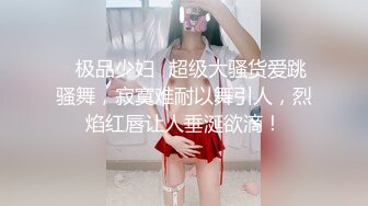 起点传媒 性视界传媒 XSJKY038 禽兽弟弟精虫上脑怒操姐姐 优娜