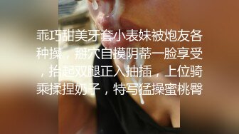 淫荡车模！【CX小宝贝】，妩媚车模全裸诱惑惹男人操 丝袜足交 吃鸡啪啪 主动骑乘 后入