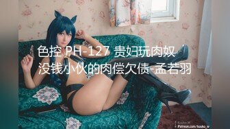 [MP4]【最新❤️极品性爱】女神级魔都小翘臀Lexis和巨根男友付费私拍之《可恶的房东强行收租》虐操中出