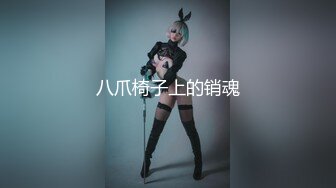 《硬核炸弹稀少资源》推特优质超强调教大佬【奴隶物语】新奴兔兔犬奴调教篇，肛塞SP狗爬圈养口交啪啪，对话淫荡2