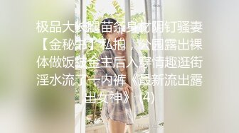 [MP4]STP27821 26岁良家女神 温婉可人&nbsp;&nbsp;白富美今天成了胯下物 一夜销魂春色无边精彩盛宴 VIP0600