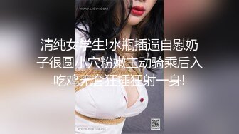 猴急男趁爸妈不在✅把苗条小女友带到家中打情骂俏由浅入深扒光直奔主题✅全程露脸大力输出美眉很配合冲刺让全部射嘴里