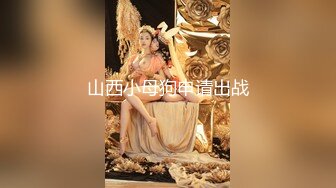 [MP4]深夜170CM花臂纹身美女 腰细胸大修长美腿 情趣开档丝袜深喉大屌