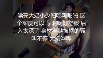 迷奸睡奸系列】迷倒一个极品大奶妹子各种玩弄后直接无套插入，简直太爽太值得了！