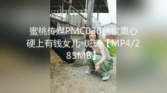 MD0125 阿姨我不想努力了 性感富婆勾搭年轻小伙苏娅