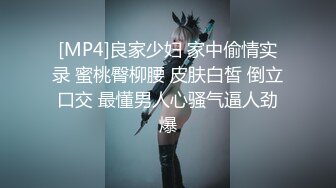 [MP4]良家少妇 家中偷情实录 蜜桃臀柳腰 皮肤白皙 倒立口交 最懂男人心骚气逼人劲爆