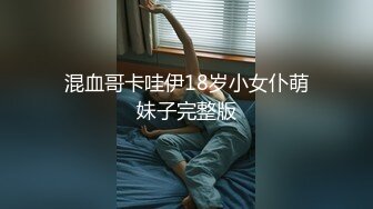 【大屌中年老哥酒店约骚女】一来就坐在身上调情