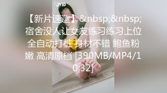 [MP4/ 657M] 反差小骚货 淫乳女神下面有根棒棒糖JK魅惑小可爱，娇嫩小蜜穴被大鸡巴哥哥狠狠的捅