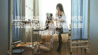 【浪游调教】原版调教男S原创大师，付费群一，3万一个月包养的学生妹，一线天白虎穴 (1)