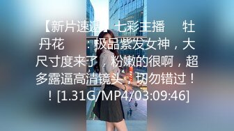 [MP4/ 1.26G]&nbsp;&nbsp;干净利速，168cm高挑长腿，清纯外围女神，裸吹，滑套，后入猛操，夜夜笙歌欢愉，精品不断