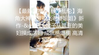 【网曝性爱泄密】极品反差老师福州某小学老师与男友私密视频照片流出 喜欢吃屌够骚 完美露脸 高清720P版