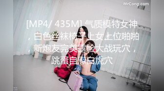 [MP4/ 245M] 火爆推荐粉穴降临多姿火爆流出高中萝莉外出』04.22 几个精神小伙开车到野外叼嫩逼小妹