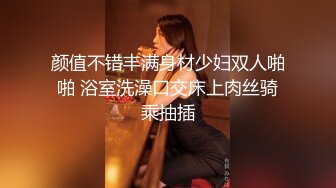 暗黑邱比特隨機配對 妹子被幹到一直咬嘴唇