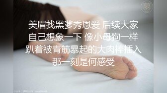 最新TS美人妖网红 甄选1888福利超大合集 第五弹！【276V】 (142)