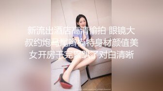 【新片速遞 】 上海完美娇妻，先给老婆抹点油推胸❤️再来一波做爱高潮，淫声萎靡叫得好酥麻！[47M/MP4/01:36]