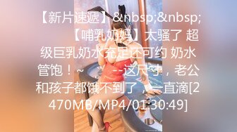 【最新封神❤️极品乱伦】海角惊现痴女大神与公公乱伦-&gt;老公前脚刚走 后脚雯雯就被公公按着一顿狂操 高清720P原档