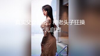 STP24410 【爱唱歌的小妹妹】先给大家唱个歌再大秀&nbsp;&nbsp;学过瑜伽身体素质比较好&nbsp;&nbsp;超粉嫩小穴周围长了一圈毛&nbsp;&nbsp;哥哥要不要插进来