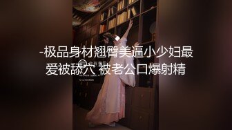 淫妻骚穴被电动鸡巴