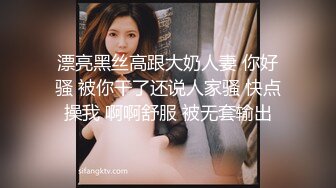 后入爆操黑丝美腿超级白嫩粉穴翘臀小可爱