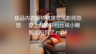 [MP4/ 132M]&nbsp;&nbsp; 背着男友出轨约炮，十分有肉欲的小姐姐，屁股一坐上来鸡巴就感受到了温暖