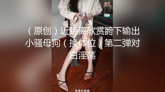 猎奇极品！重口暴力露脸调教女王【广州小丝】花样百出性虐男奴，圣水黄金 虐阳 榨精 舔穴 丝袜 足交 手交