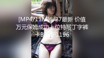 [MP4]STP26964 91桶先生爆肏白发欲姐 开档黑丝无比软糯性感大蜜鲍 超大号肉棒狂刺滑嫩蜜壶 内射征服极品尤物 VIP0600