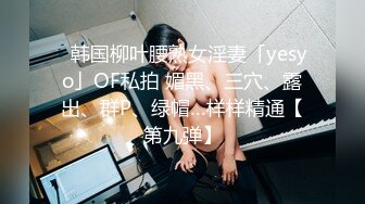 清秀人妻~ !白皙美乳~粉嫩美穴一线天 跳蛋爽震~大根很草 无套内射2 (1)