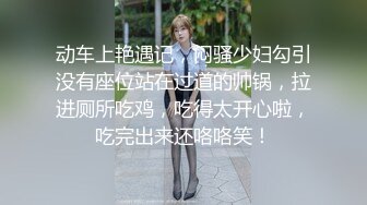 颜值情侣宾馆开房，冲这身性感小短裙黑丝袜这女的真骚，屁股撅起来，'你真他妈会玩，要我跪着么’,后入倍儿爽！