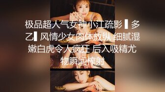 STP25930 《顶级稀缺?调教》母狗女奴训练营【绳精病】系列透明亮丝大奶小姐姐捆绑震动笔预热炮机上场极品嫩穴淫水泛滥