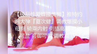 ❤️终极反差露脸小女神！推特金主爸爸【ron的奴隶】调教淫荡嫩妹母狗，户外露出淫字喝尿野战狗笼狗爬各种花样不当人看