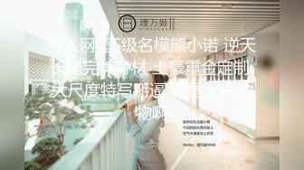 在日留学哥带校花级颜值女友下海陪同粉丝,画面堪比专业AV