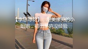 露脸新人妹子双手搓胸，挤挤奶子特写蝴蝶逼，不停的按摩阴蒂小小粉蝴蝶