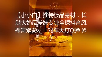 原创达人认证，干出女友白浆