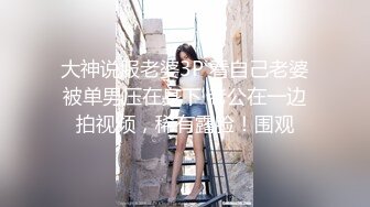 终极反差露脸女神！少爷【周鑫哥哥】重金定制，考研美女待舍友全走后私拍，全裸自摸模仿被肏满嘴各种骚话听的热血沸腾 (12)