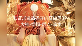 [MP4/ 824M] 贫乳瘦瘦的身材很修长170CM甜美清纯大长腿邻家女神丝袜破个洞