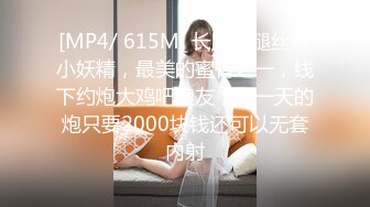 [MP4/528MB]无情的屌8-9徒弟首播【利哥探花】重金约清纯高端女微胖大奶学妹