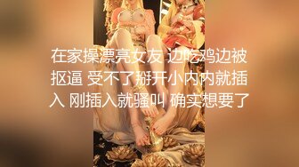 重磅福利高价购入零零后前台丰腴白虎大胸妹被猥琐男上司下药迷倒酒店开房强搞1080P高清版