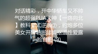 房东家漂亮校花女儿回家洗澡被我偷拍??这身材简直是人间龙物,一旦拥有,别无所求