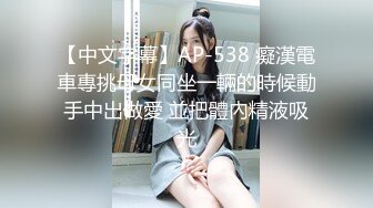 [MP4]超顶情趣诱惑酣战淋漓▌小橘妹妹▌大黑牛玩弄极湿无比 太顶了~好爽救命啊