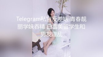 这美眉身材不错 身上没有多余的赘肉 大奶子 无毛粉穴 被无套输出 叫声诱人 完美炮架子